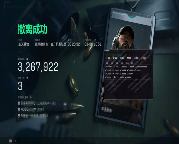 三角洲自瞄辅助器透视自瞄效果